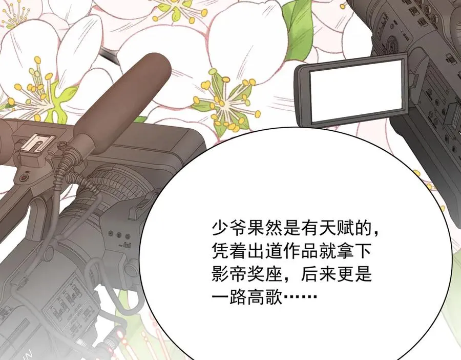 醒醒拿起板砖，竟是为了治疗渣爸失忆症！ 第11页
