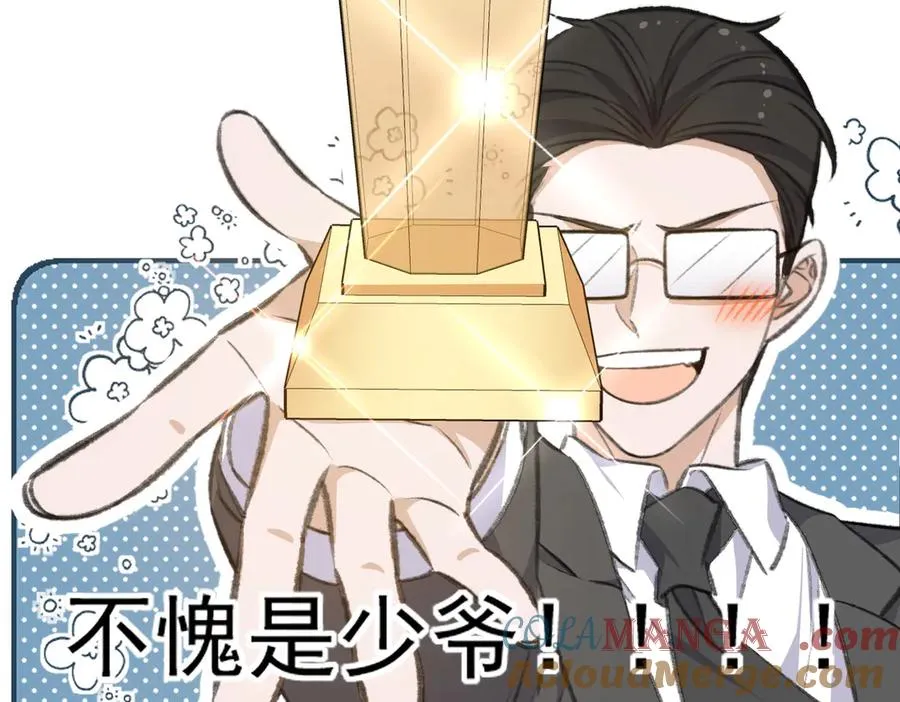 醒醒拿起板砖，竟是为了治疗渣爸失忆症！ 第13页