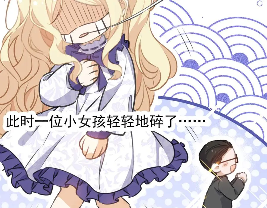 醒醒拿起板砖，竟是为了治疗渣爸失忆症！ 第15页