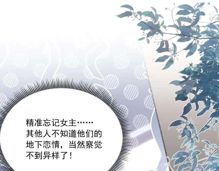 醒醒拿起板砖，竟是为了治疗渣爸失忆症！ 第18页