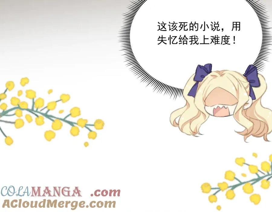 醒醒拿起板砖，竟是为了治疗渣爸失忆症！ 第21页