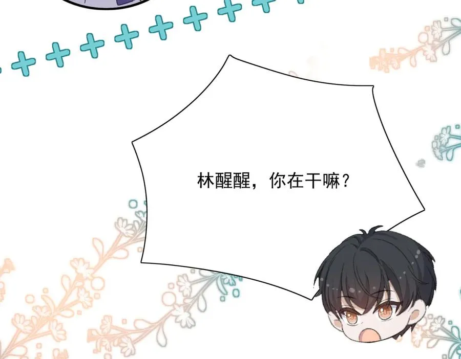 醒醒拿起板砖，竟是为了治疗渣爸失忆症！ 第26页