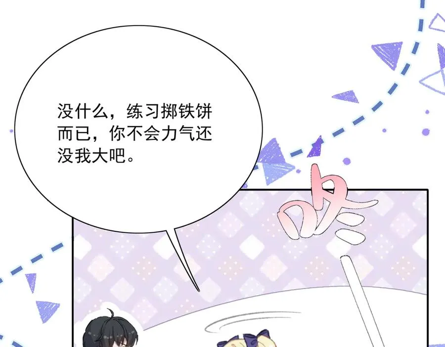 醒醒拿起板砖，竟是为了治疗渣爸失忆症！ 第30页