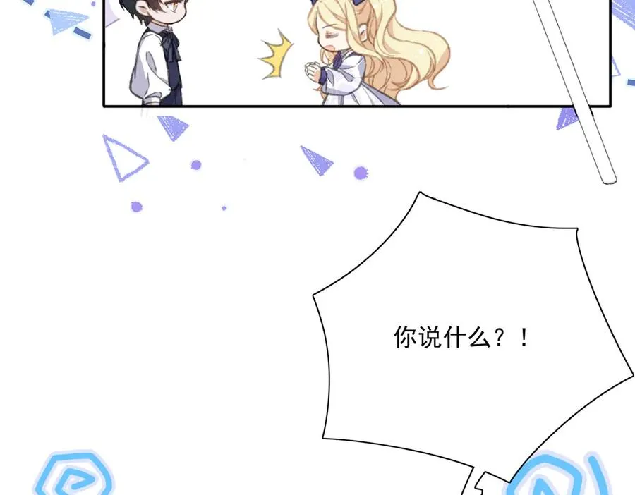 醒醒拿起板砖，竟是为了治疗渣爸失忆症！ 第31页