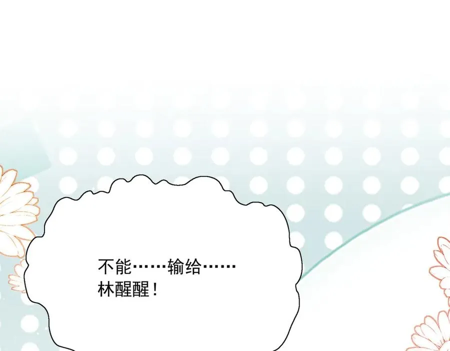 醒醒拿起板砖，竟是为了治疗渣爸失忆症！ 第34页