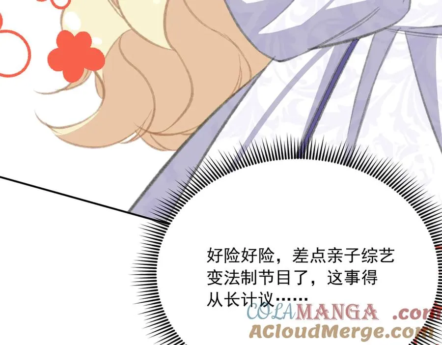 醒醒拿起板砖，竟是为了治疗渣爸失忆症！ 第37页