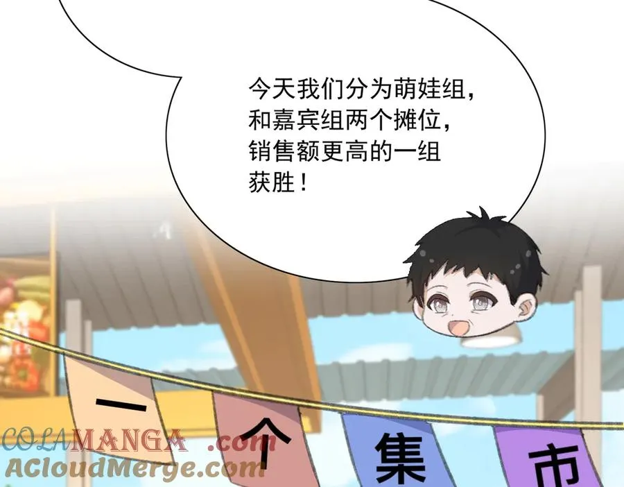 醒醒拿起板砖，竟是为了治疗渣爸失忆症！ 第41页