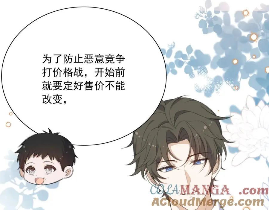 醒醒拿起板砖，竟是为了治疗渣爸失忆症！ 第45页