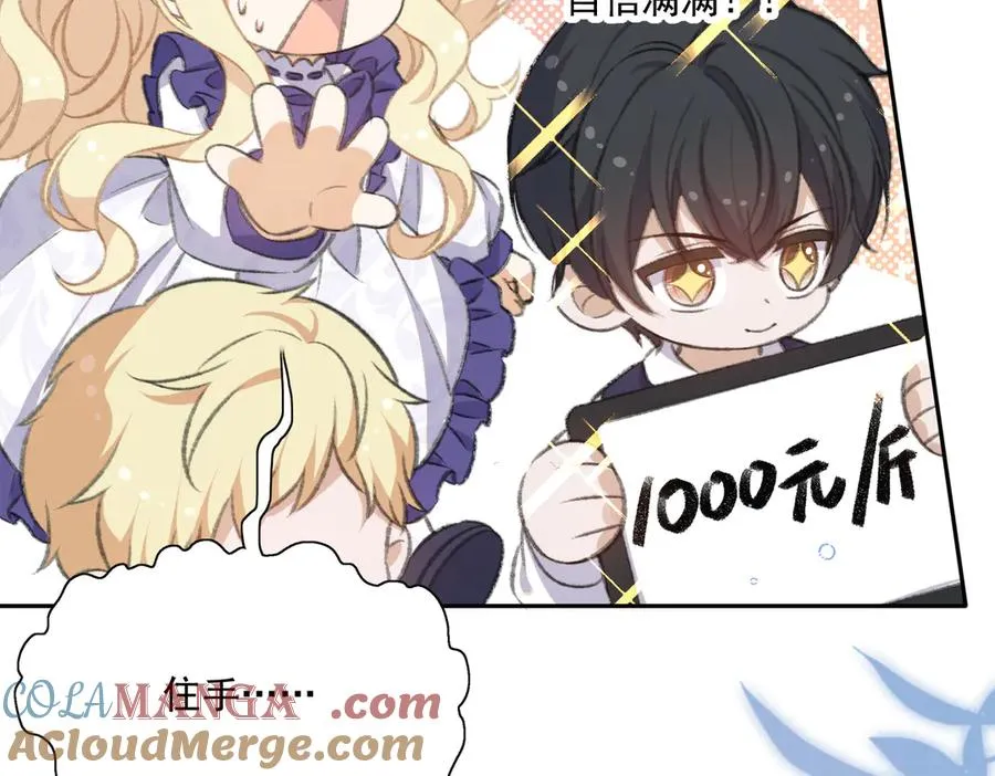 醒醒拿起板砖，竟是为了治疗渣爸失忆症！ 第53页