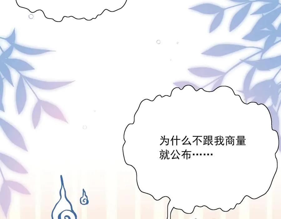 醒醒拿起板砖，竟是为了治疗渣爸失忆症！ 第54页