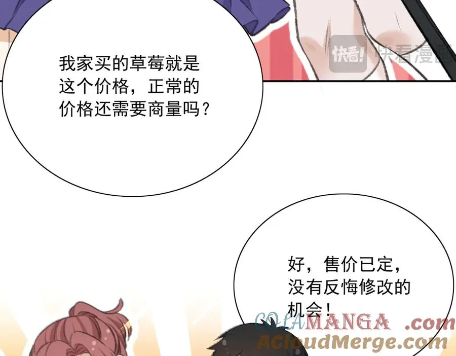 醒醒拿起板砖，竟是为了治疗渣爸失忆症！ 第57页