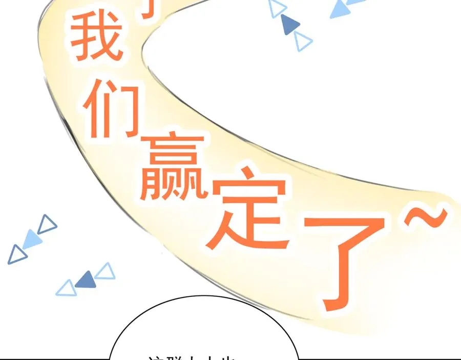 醒醒拿起板砖，竟是为了治疗渣爸失忆症！ 第60页