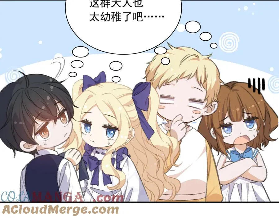 醒醒拿起板砖，竟是为了治疗渣爸失忆症！ 第61页