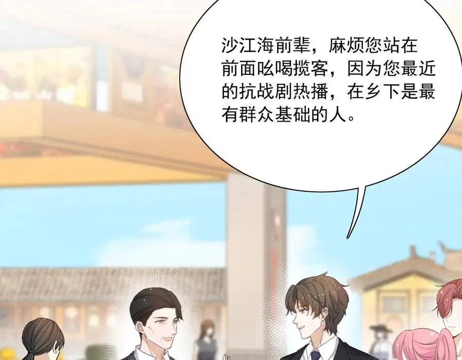 醒醒拿起板砖，竟是为了治疗渣爸失忆症！ 第63页