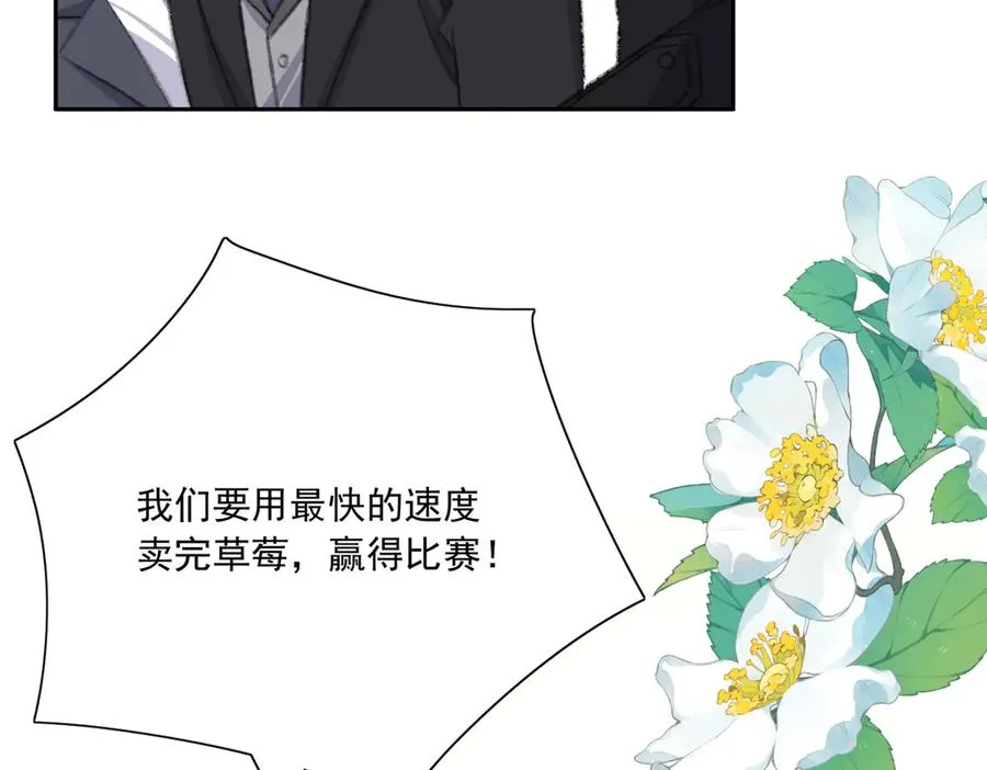 醒醒拿起板砖，竟是为了治疗渣爸失忆症！ 第68页