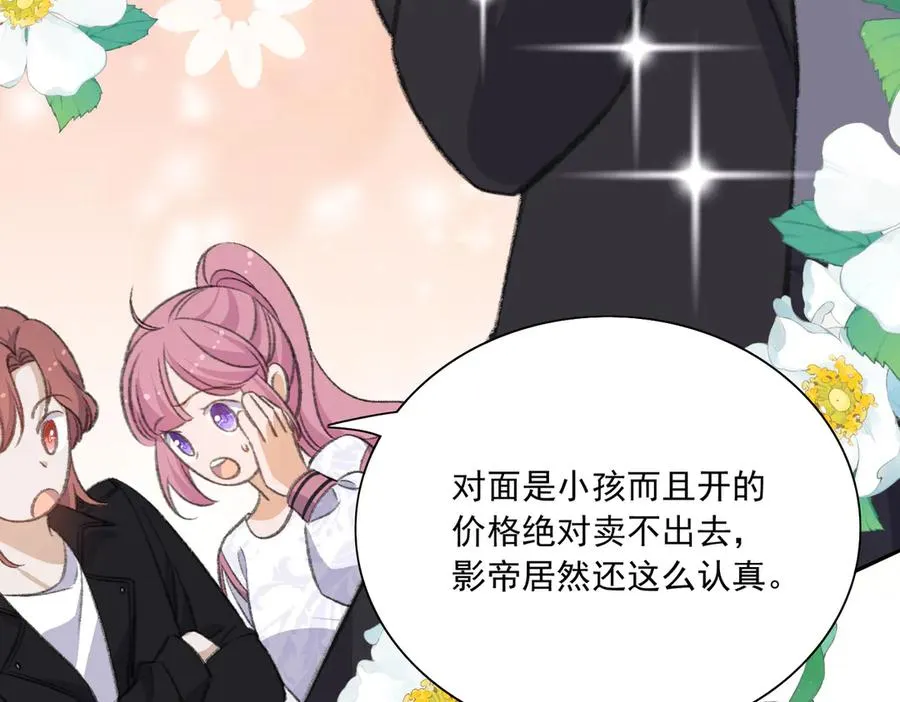 醒醒拿起板砖，竟是为了治疗渣爸失忆症！ 第71页