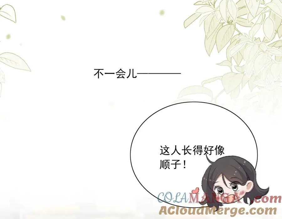 醒醒拿起板砖，竟是为了治疗渣爸失忆症！ 第73页