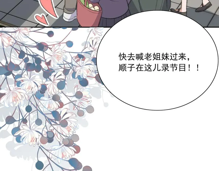 醒醒拿起板砖，竟是为了治疗渣爸失忆症！ 第76页