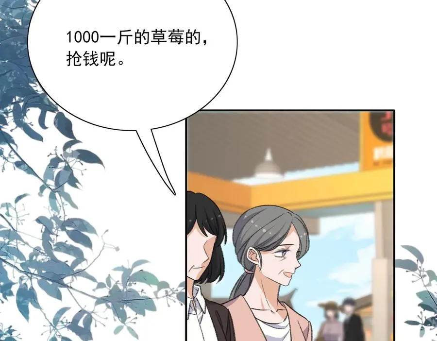 醒醒拿起板砖，竟是为了治疗渣爸失忆症！ 第79页