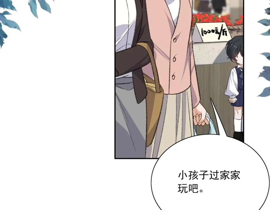 醒醒拿起板砖，竟是为了治疗渣爸失忆症！ 第80页