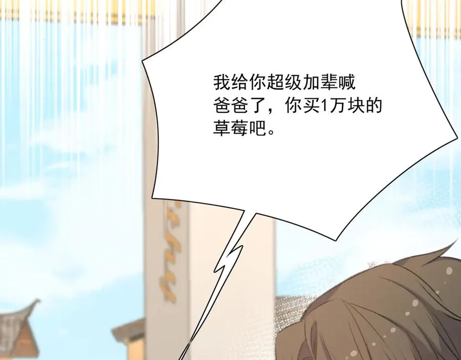 醒醒拿起板砖，竟是为了治疗渣爸失忆症！ 第92页