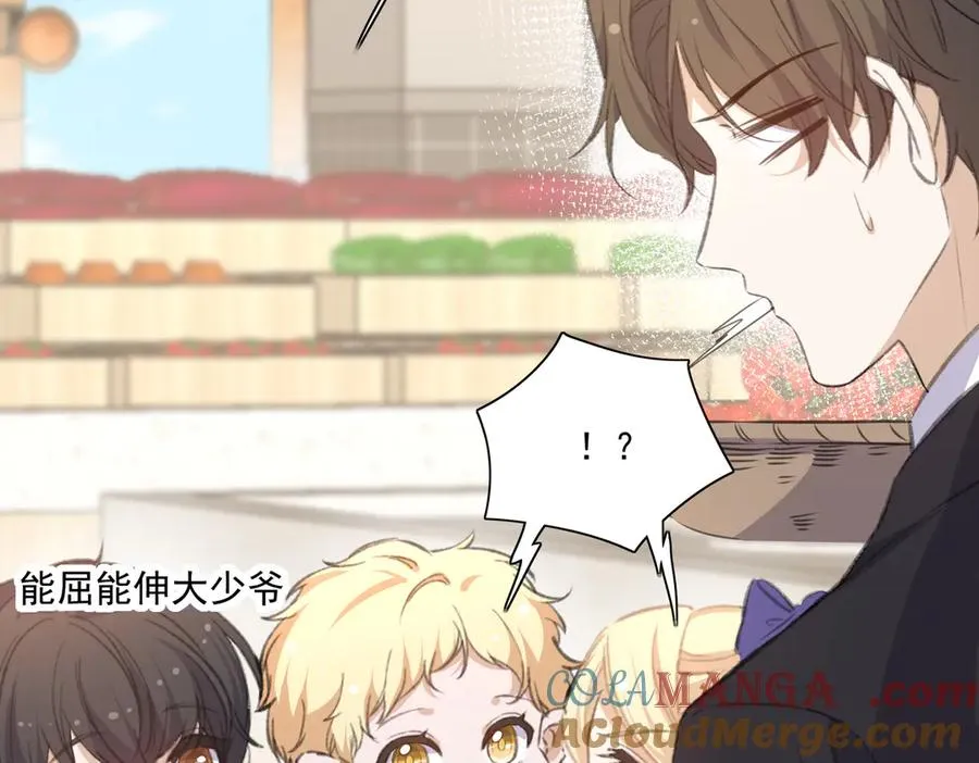 醒醒拿起板砖，竟是为了治疗渣爸失忆症！ 第93页
