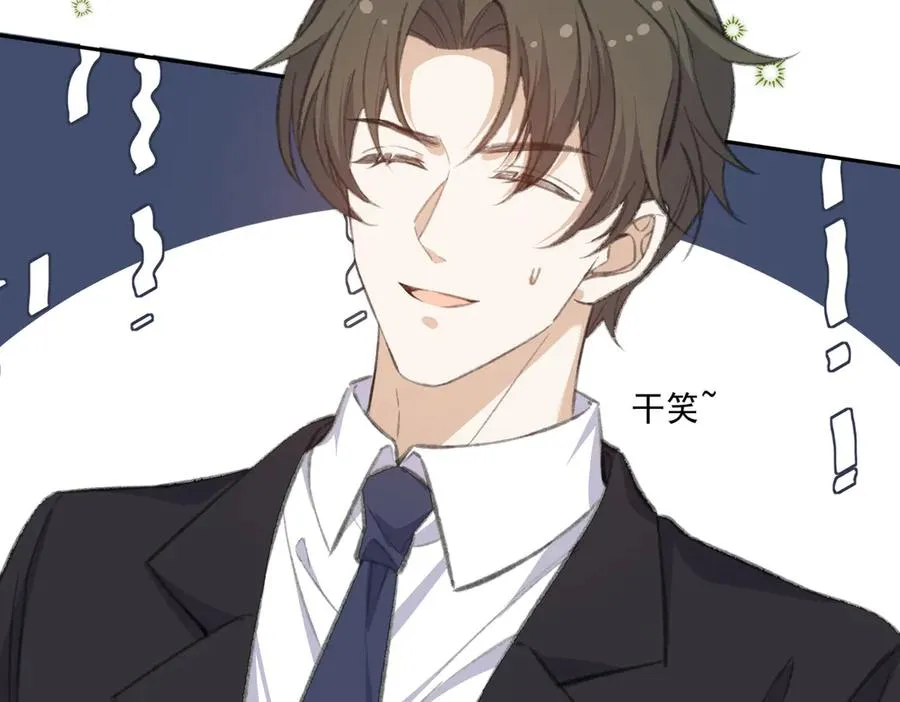 醒醒拿起板砖，竟是为了治疗渣爸失忆症！ 第99页