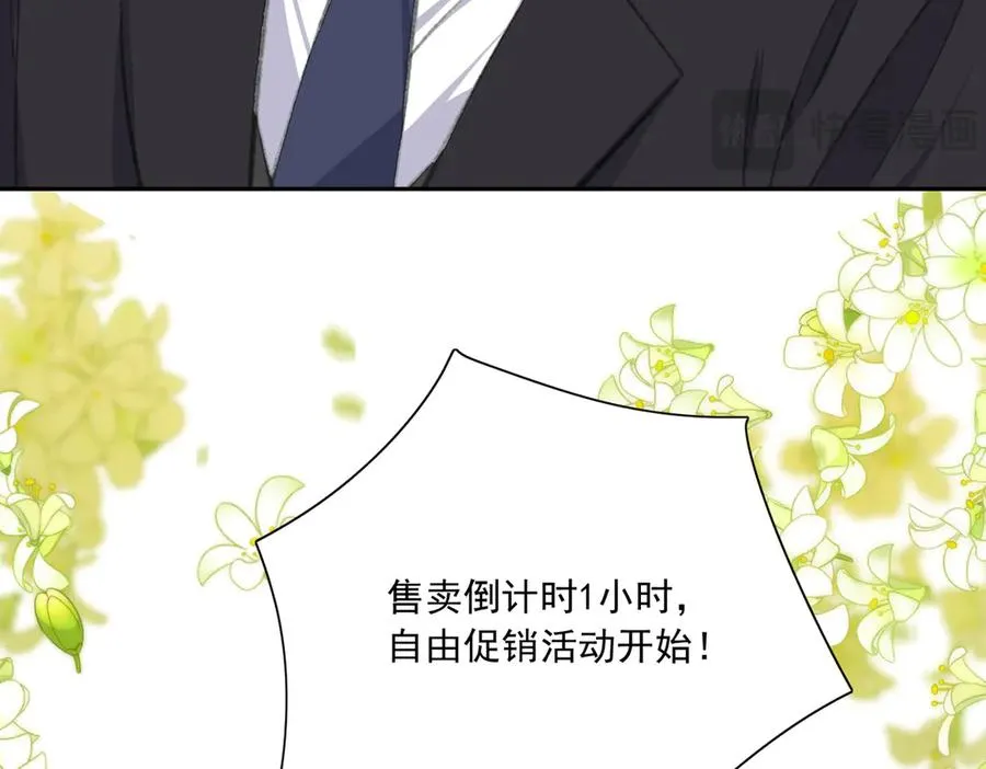 醒醒拿起板砖，竟是为了治疗渣爸失忆症！ 第100页
