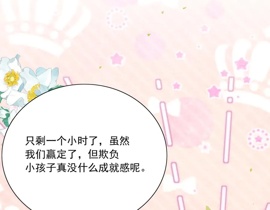 醒醒拿起板砖，竟是为了治疗渣爸失忆症！ 第102页