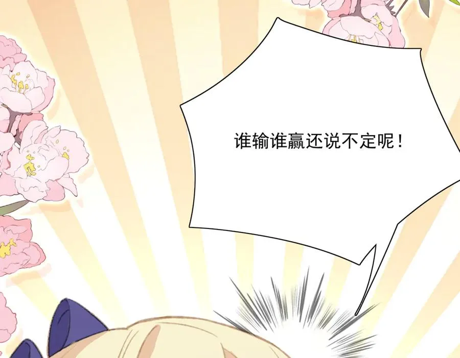 醒醒拿起板砖，竟是为了治疗渣爸失忆症！ 第107页