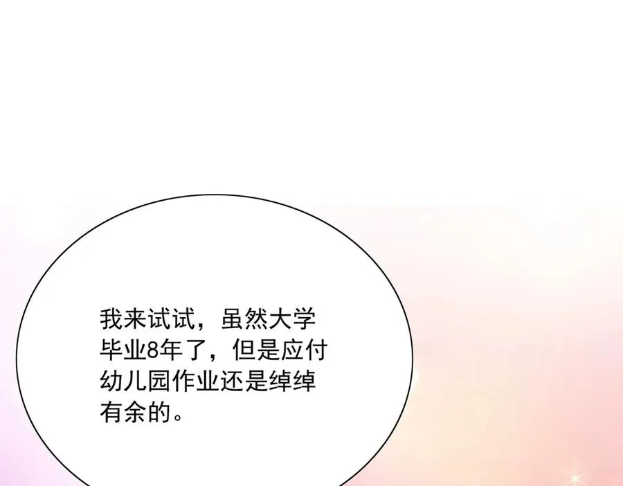 惊现拼多多大法！ 第27页