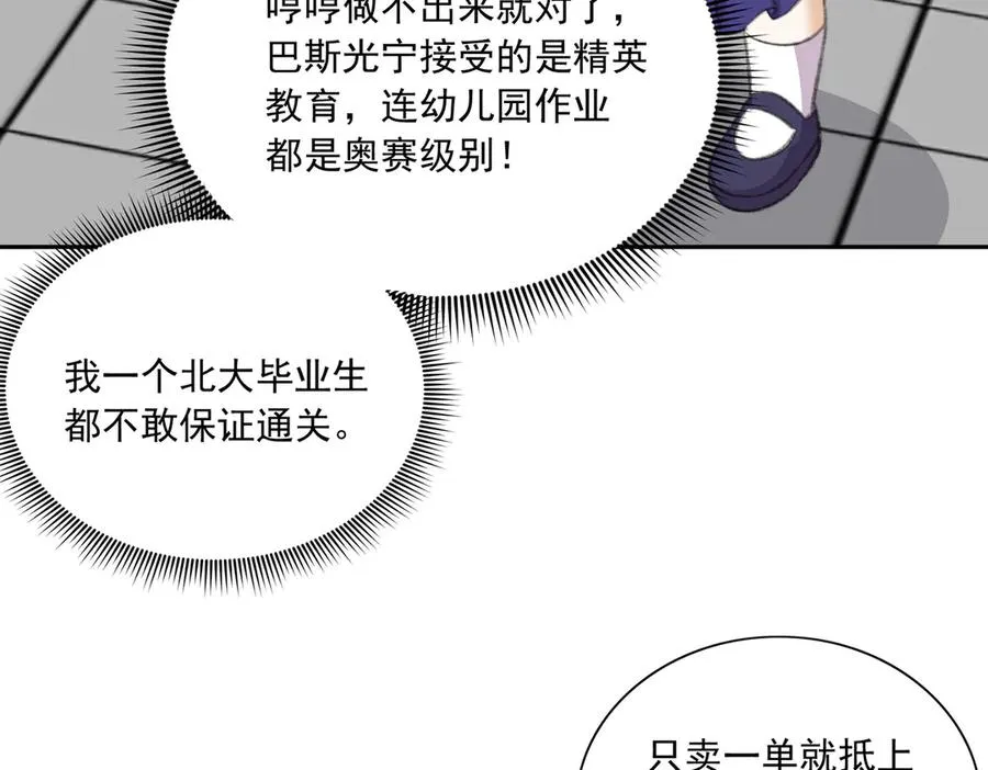 惊现拼多多大法！ 第44页