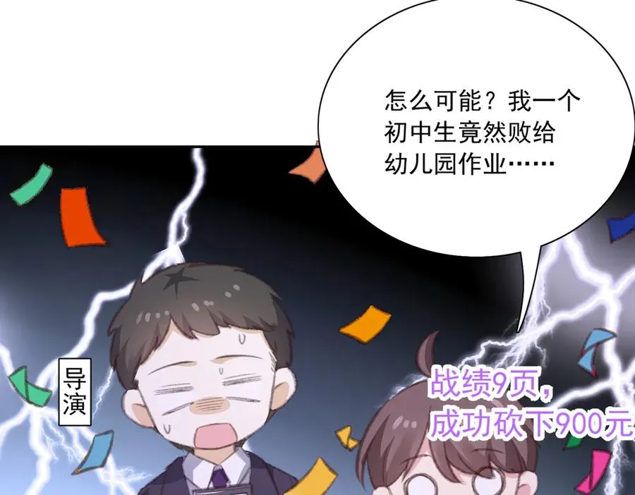 惊现拼多多大法！ 第54页