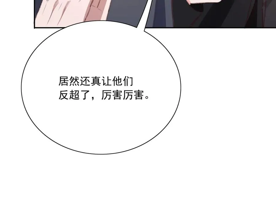 惊现拼多多大法！ 第64页