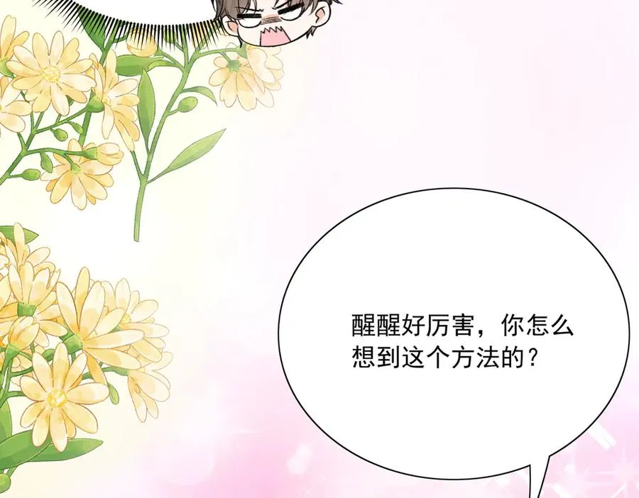惊现拼多多大法！ 第68页