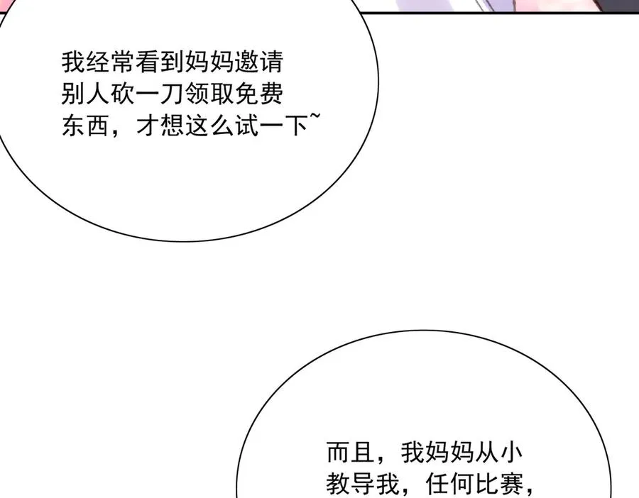 惊现拼多多大法！ 第71页
