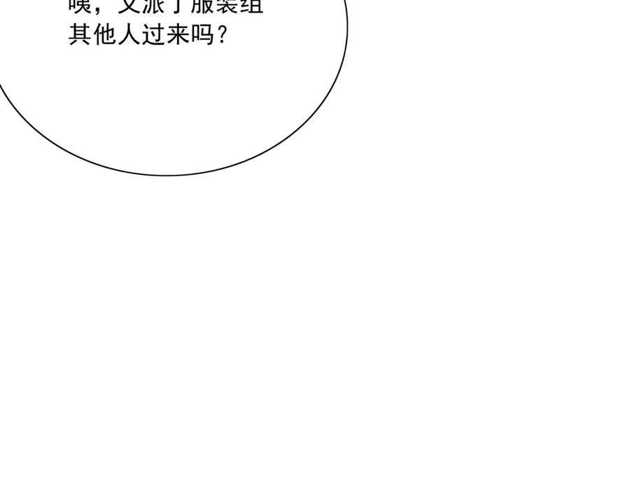 惊现拼多多大法！ 第104页