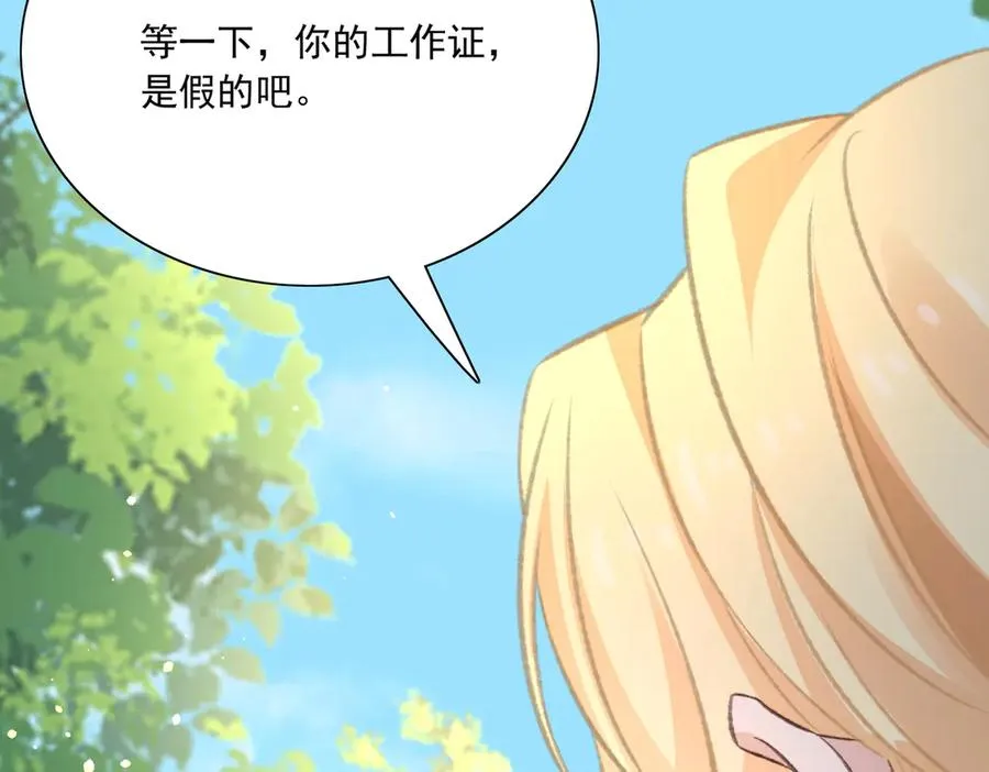 惊现拼多多大法！ 第107页
