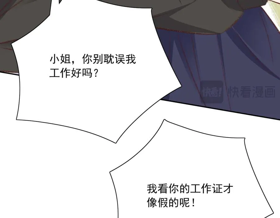 惊现拼多多大法！ 第119页
