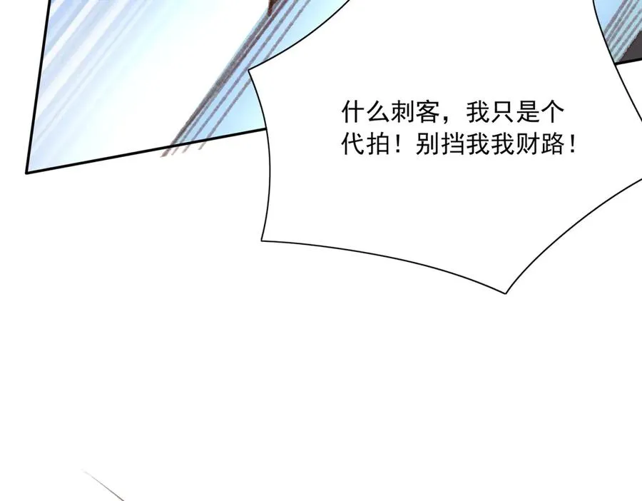 惊现拼多多大法！ 第126页
