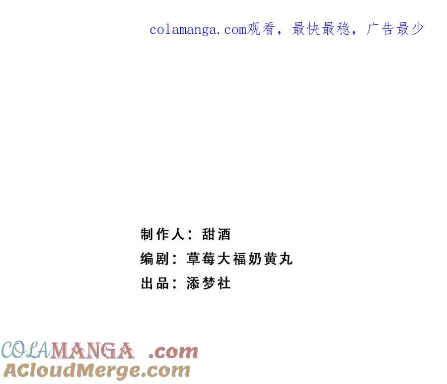 即使失忆了，但是护妻本能刻在DNA里啦！ 第1页