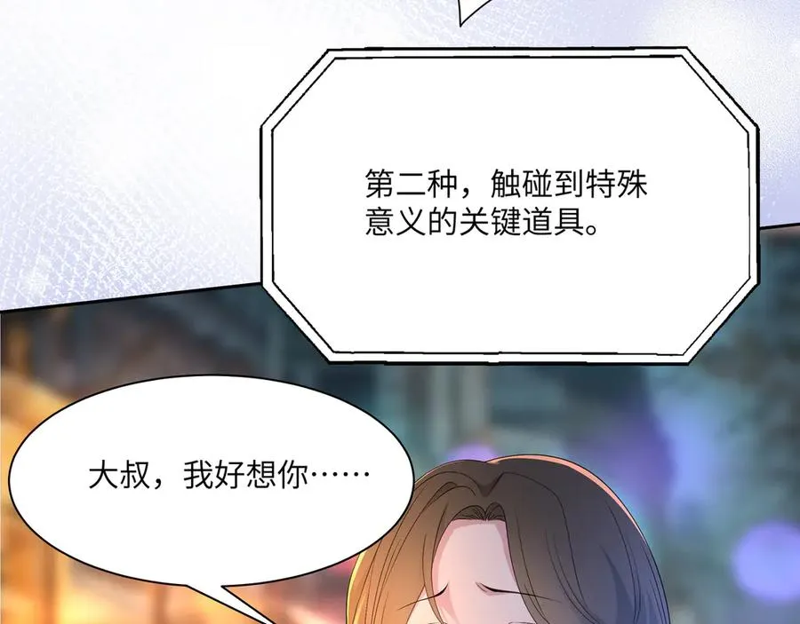 即使失忆了，但是护妻本能刻在DNA里啦！ 第6页