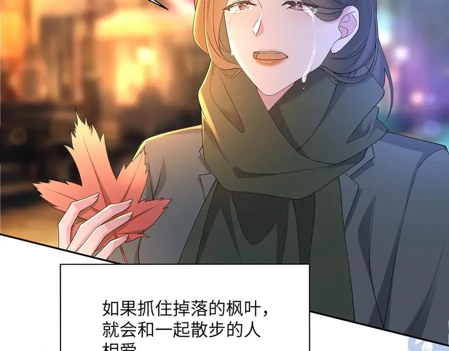 即使失忆了，但是护妻本能刻在DNA里啦！ 第7页