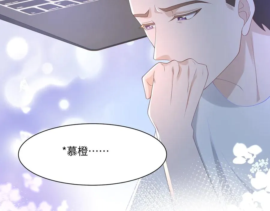 即使失忆了，但是护妻本能刻在DNA里啦！ 第10页
