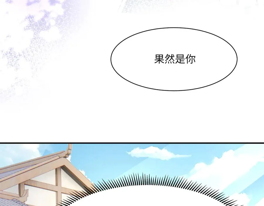 即使失忆了，但是护妻本能刻在DNA里啦！ 第11页