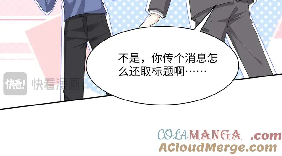即使失忆了，但是护妻本能刻在DNA里啦！ 第17页