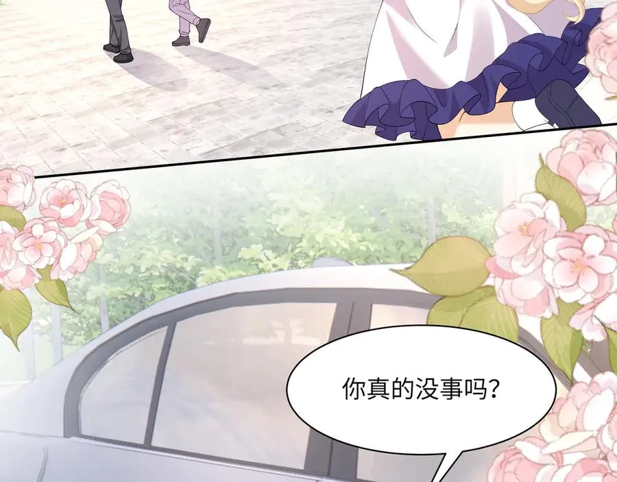 即使失忆了，但是护妻本能刻在DNA里啦！ 第22页