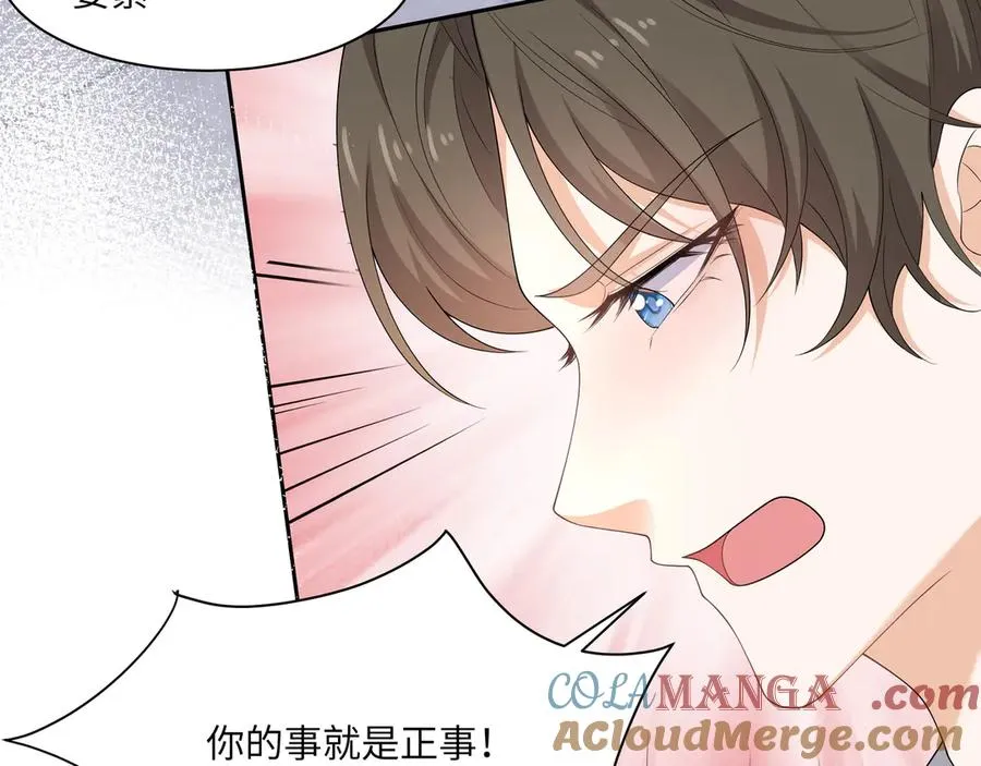 即使失忆了，但是护妻本能刻在DNA里啦！ 第25页