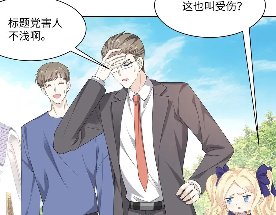 即使失忆了，但是护妻本能刻在DNA里啦！ 第30页