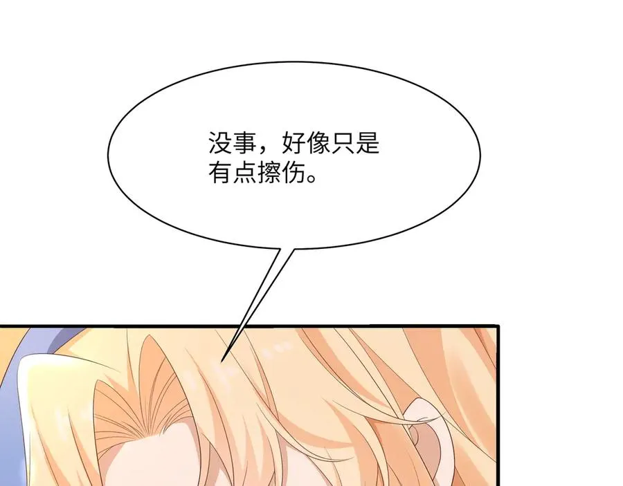 即使失忆了，但是护妻本能刻在DNA里啦！ 第36页